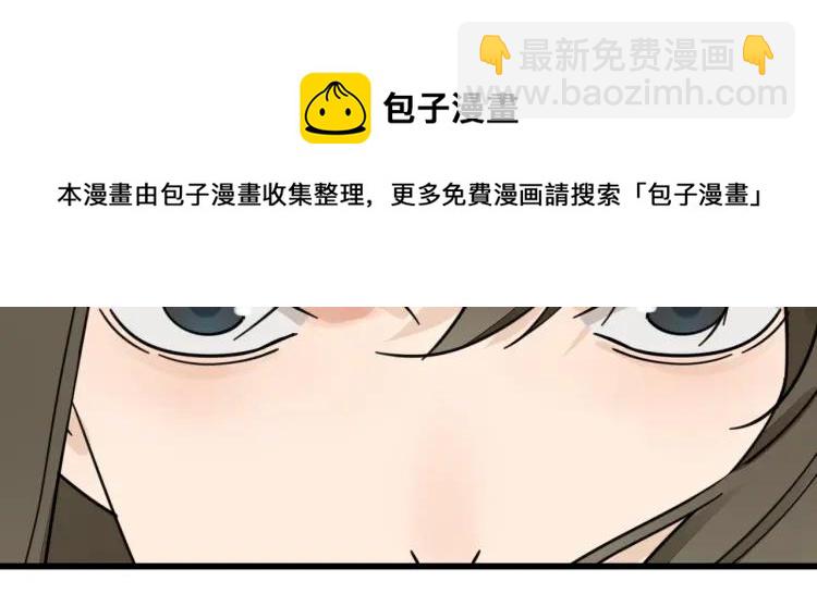 《狼的谎言》第40话 弱者为王7 第38页