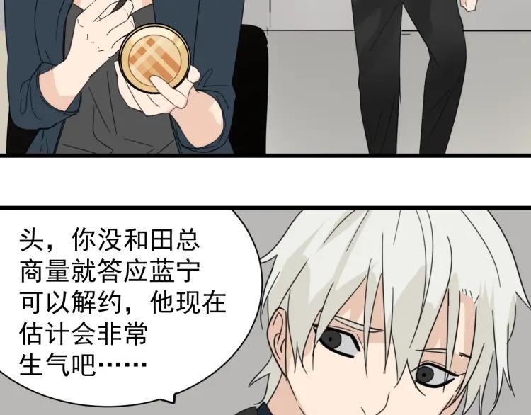 《狼的谎言》第40话 弱者为王7 第44页