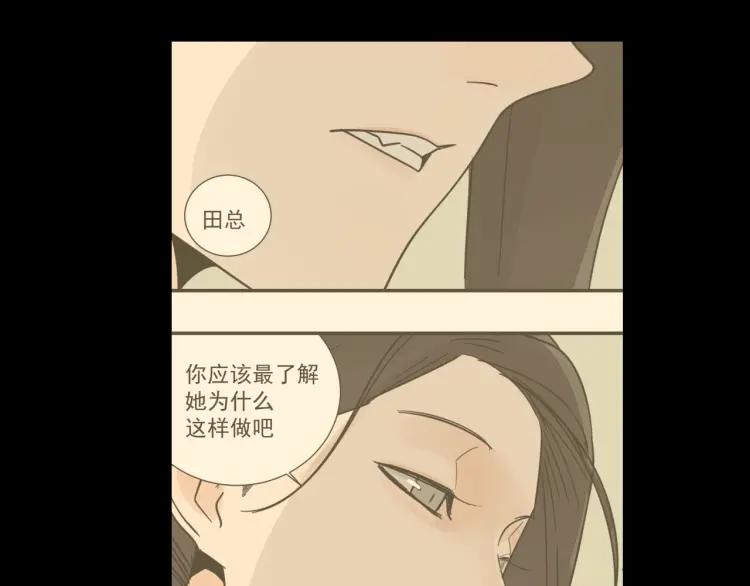 《狼的谎言》第40话 弱者为王7 第48页