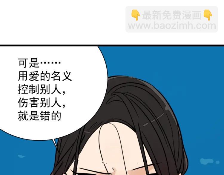 《狼的谎言》第40话 弱者为王7 第4页
