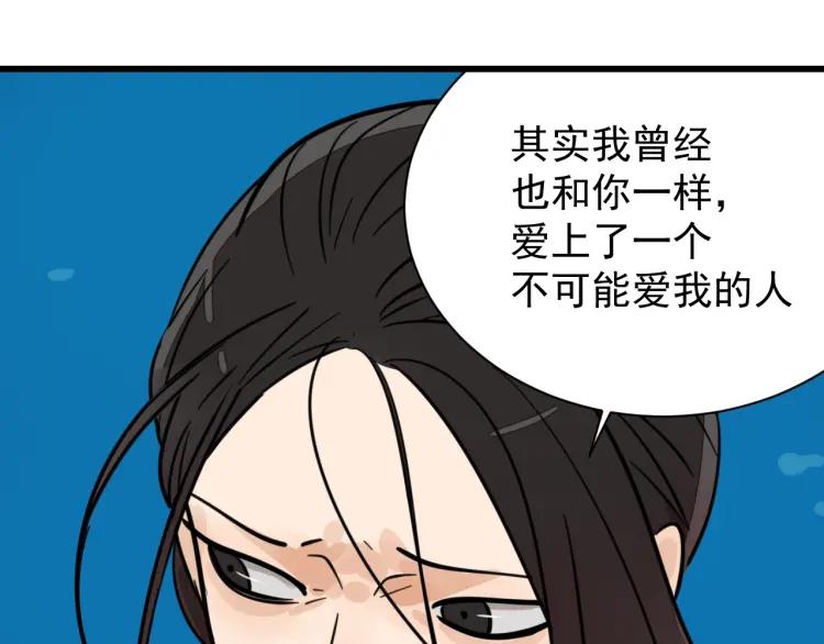 《狼的谎言》第40话 弱者为王7 第6页