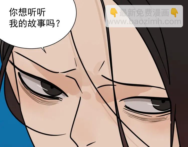 《狼的谎言》第40话 弱者为王7 第8页