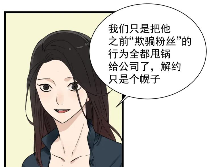 《狼的谎言》第42话 弱者为王9 第15页