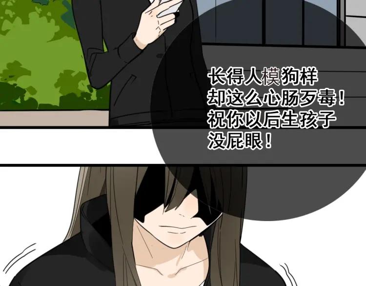 《狼的谎言》第42话 弱者为王9 第29页