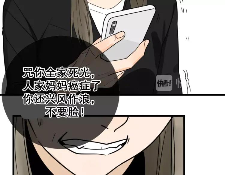《狼的谎言》第42话 弱者为王9 第30页