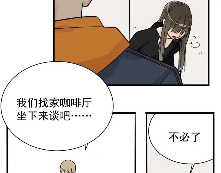 《狼的谎言》第42话 弱者为王9 第38页