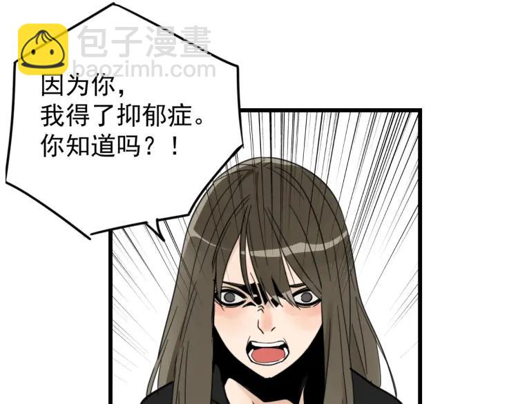 《狼的谎言》第42话 弱者为王9 第47页