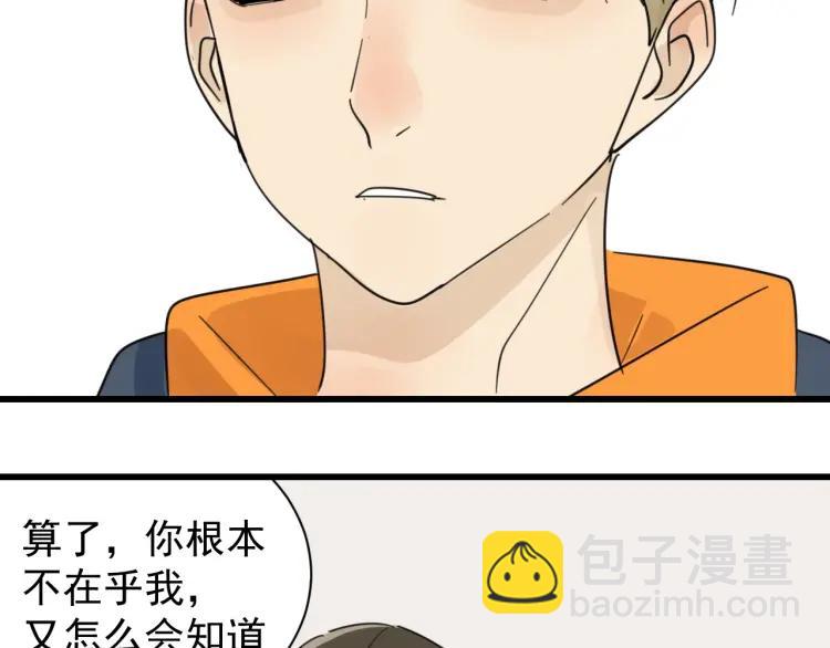 《狼的谎言》第42话 弱者为王9 第49页