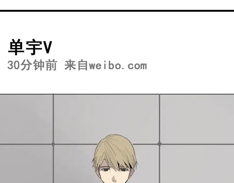 《狼的谎言》第42话 弱者为王9 第8页