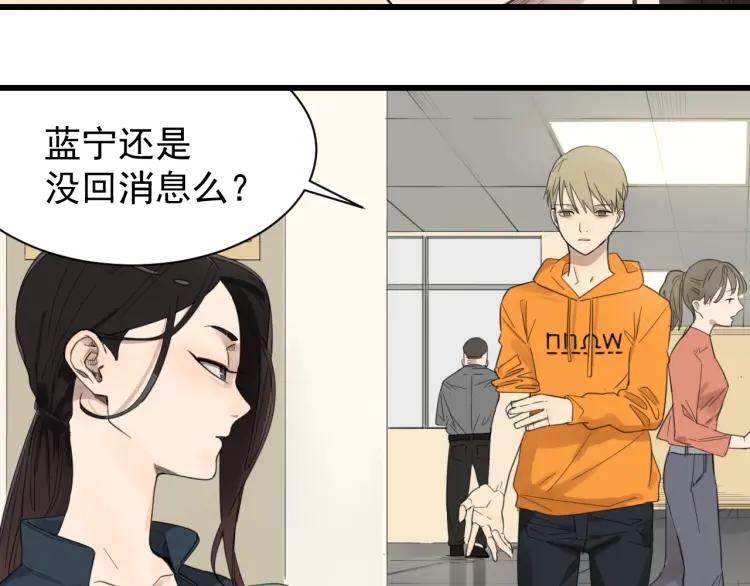 《狼的谎言》第39话 弱者为王6 第10页