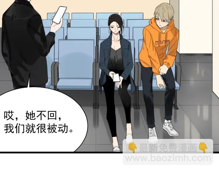 《狼的谎言》第39话 弱者为王6 第12页