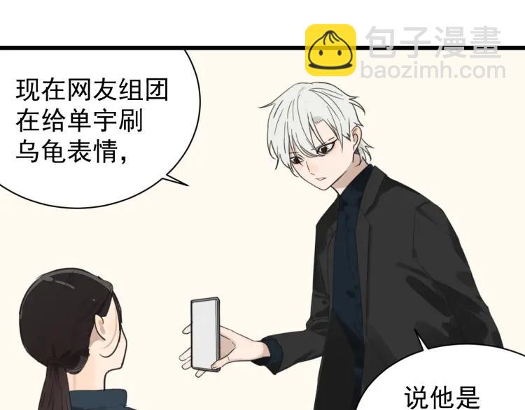 《狼的谎言》第39话 弱者为王6 第14页