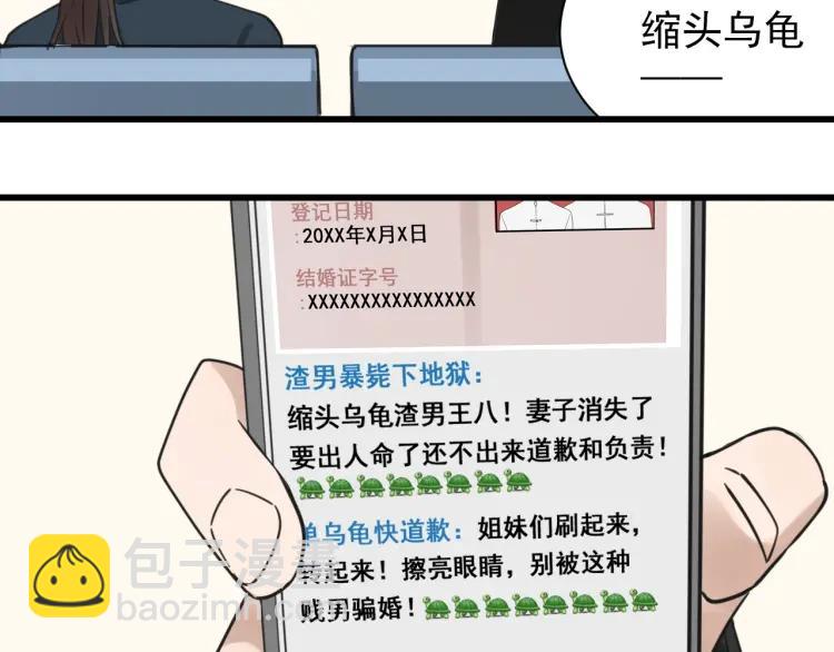 《狼的谎言》第39话 弱者为王6 第15页
