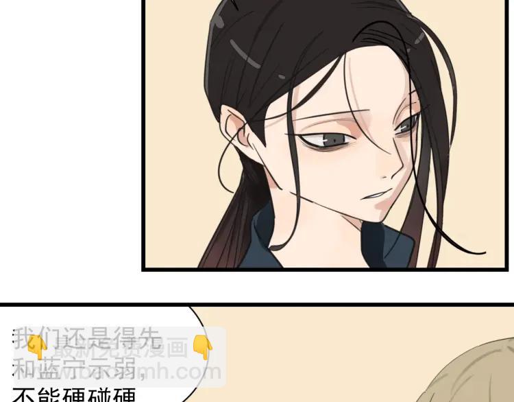 《狼的谎言》第39话 弱者为王6 第18页