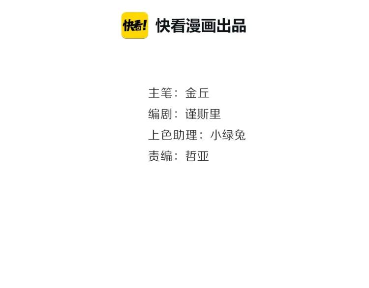 《狼的谎言》第39话 弱者为王6 第28页