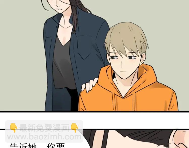 《狼的谎言》第39话 弱者为王6 第2页