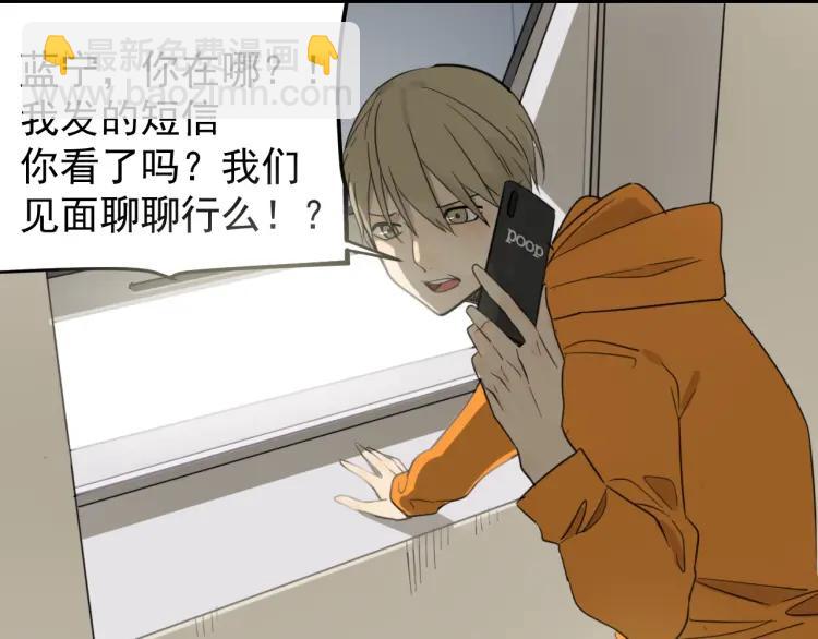 《狼的谎言》第39话 弱者为王6 第31页