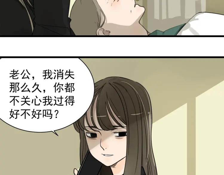 《狼的谎言》第39话 弱者为王6 第33页