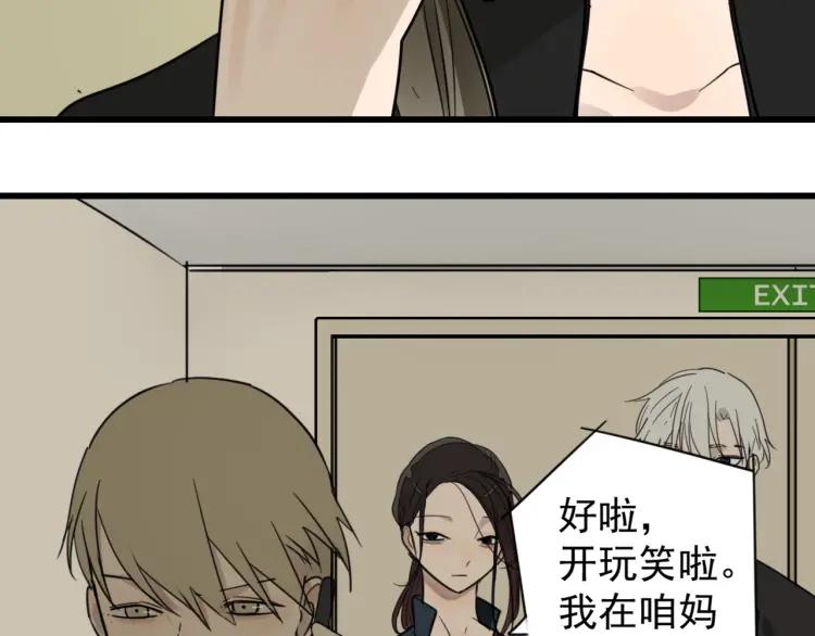 《狼的谎言》第39话 弱者为王6 第38页