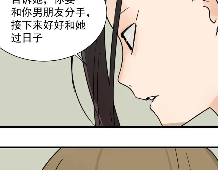 《狼的谎言》第39话 弱者为王6 第3页