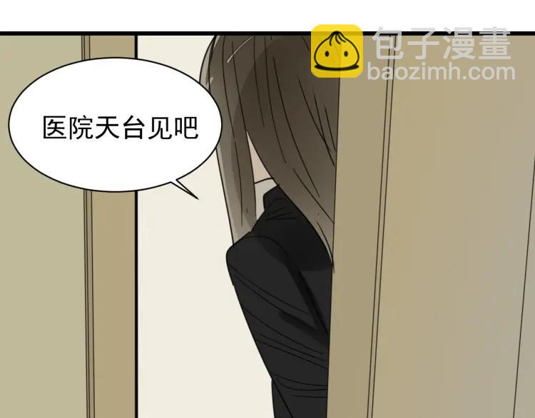 《狼的谎言》第39话 弱者为王6 第44页