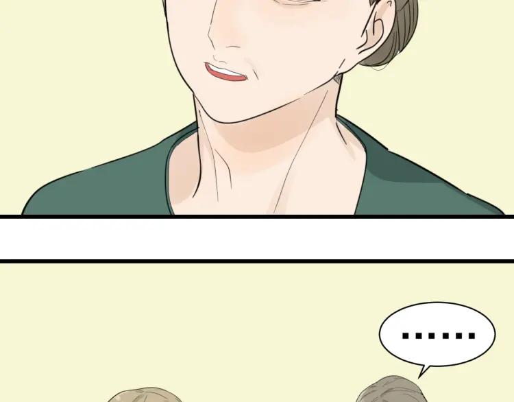 《狼的谎言》第41话 弱者为王8 第11页
