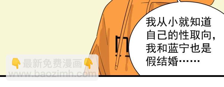 《狼的谎言》第41话 弱者为王8 第16页