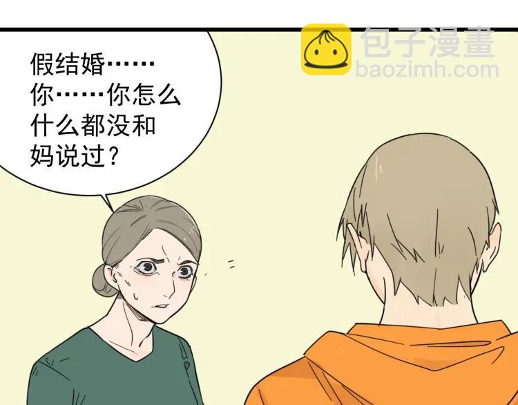 《狼的谎言》第41话 弱者为王8 第17页