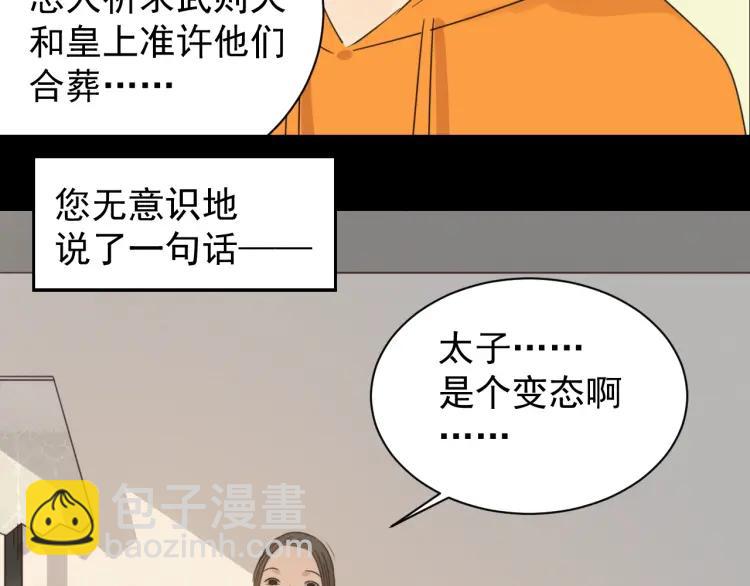 《狼的谎言》第41话 弱者为王8 第19页