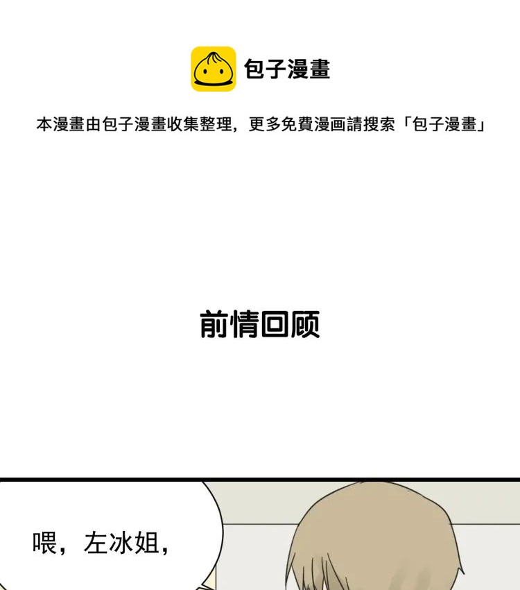 《狼的谎言》第41话 弱者为王8 第1页