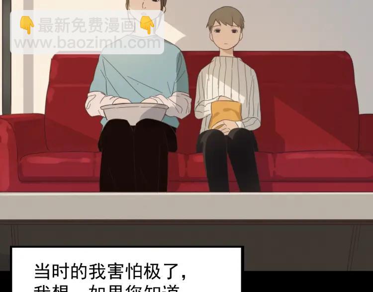 《狼的谎言》第41话 弱者为王8 第20页