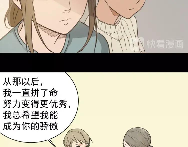 《狼的谎言》第41话 弱者为王8 第22页
