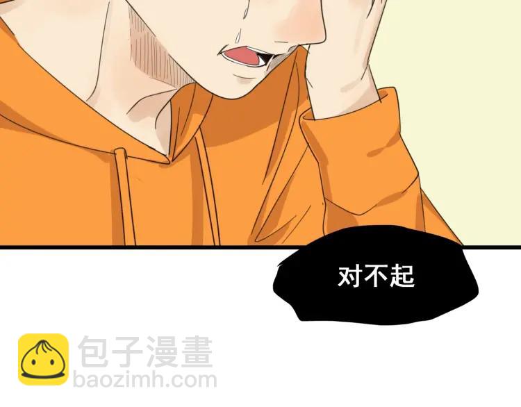 《狼的谎言》第41话 弱者为王8 第26页