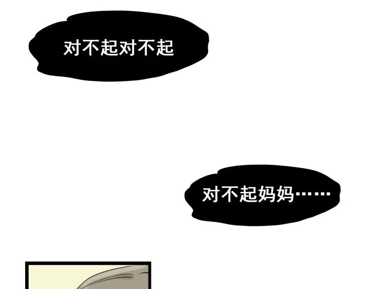 《狼的谎言》第41话 弱者为王8 第27页