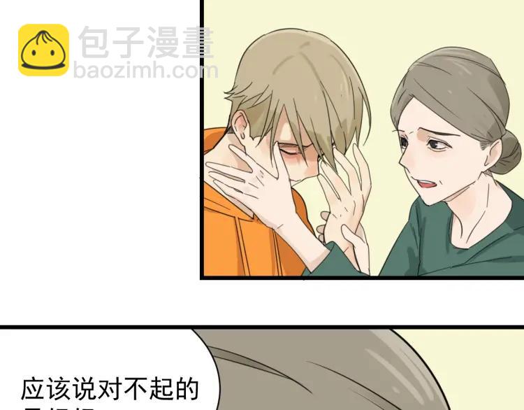 《狼的谎言》第41话 弱者为王8 第30页