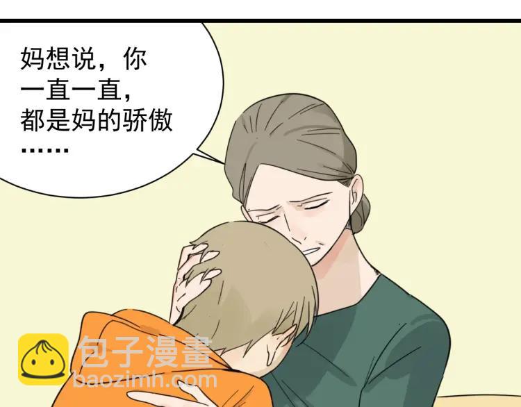 《狼的谎言》第41话 弱者为王8 第33页