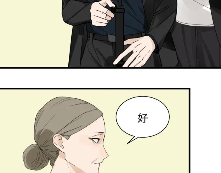《狼的谎言》第41话 弱者为王8 第43页