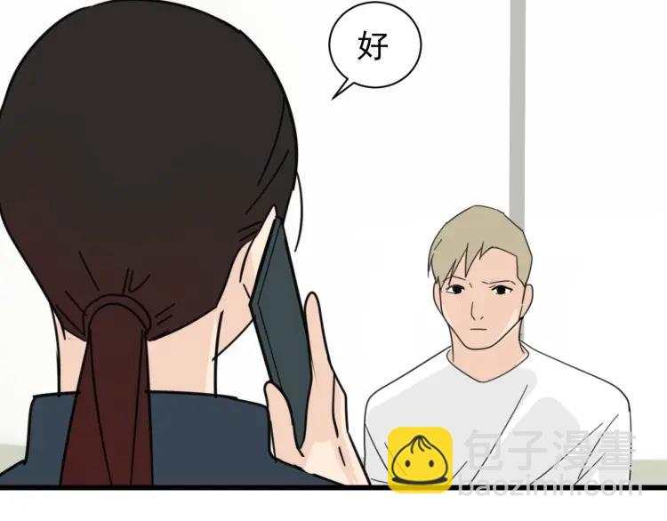 《狼的谎言》第41话 弱者为王8 第4页