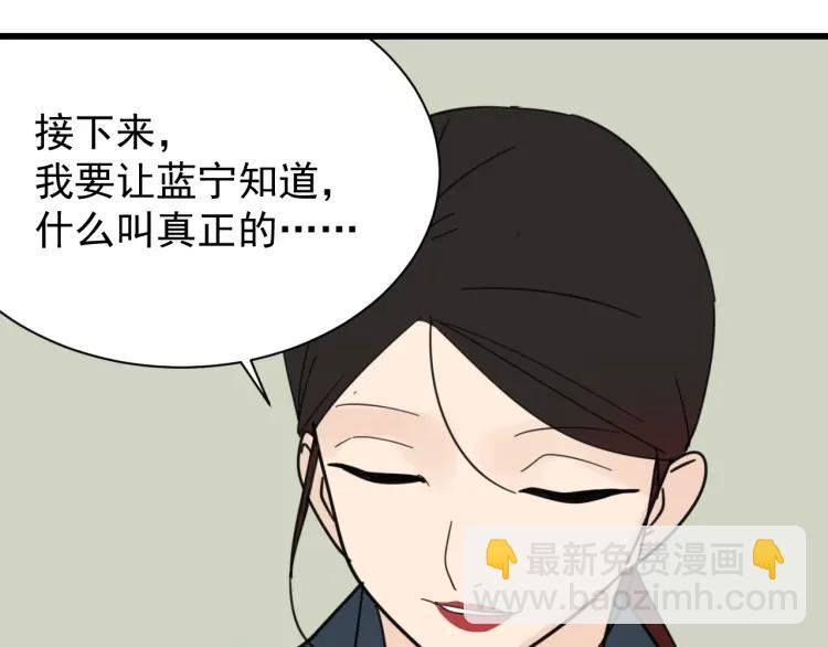 《狼的谎言》第41话 弱者为王8 第5页