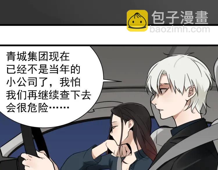 《狼的谎言》第45话 燃烧的真相1 第13页