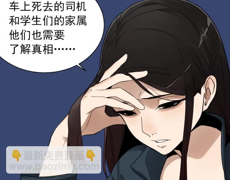 《狼的谎言》第45话 燃烧的真相1 第17页