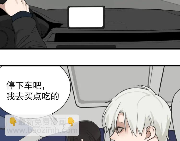 《狼的谎言》第45话 燃烧的真相1 第26页