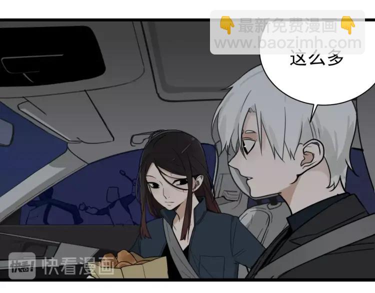 《狼的谎言》第45话 燃烧的真相1 第30页