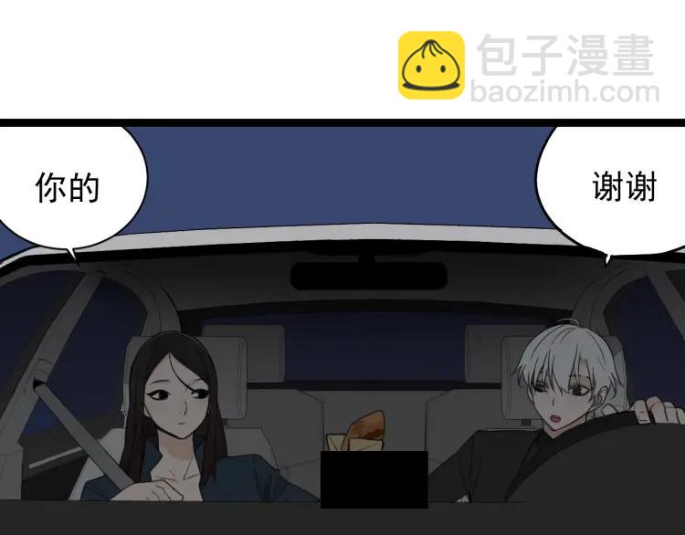 《狼的谎言》第45话 燃烧的真相1 第31页