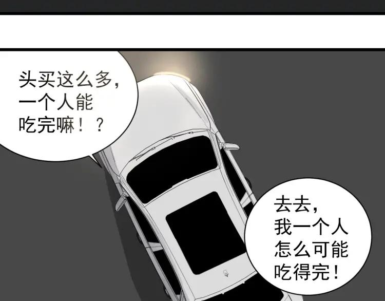 《狼的谎言》第45话 燃烧的真相1 第32页