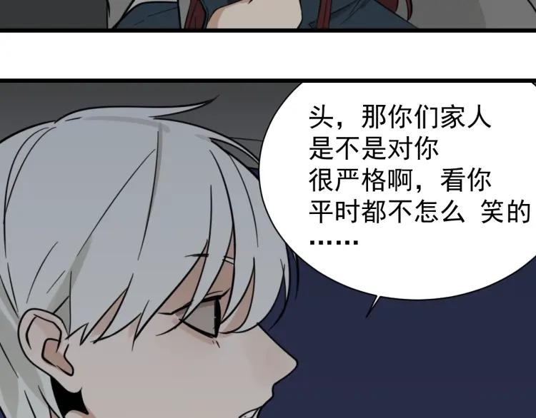 《狼的谎言》第45话 燃烧的真相1 第34页