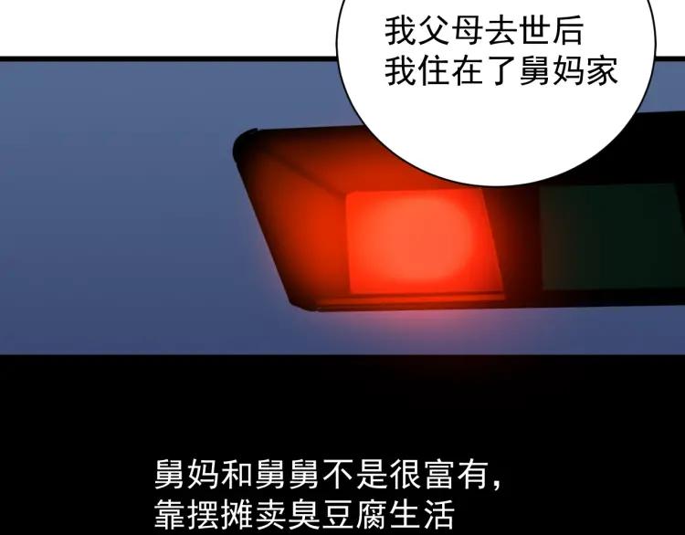 《狼的谎言》第45话 燃烧的真相1 第37页