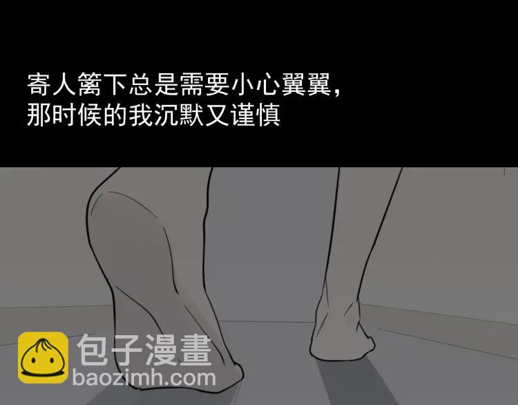 《狼的谎言》第45话 燃烧的真相1 第43页
