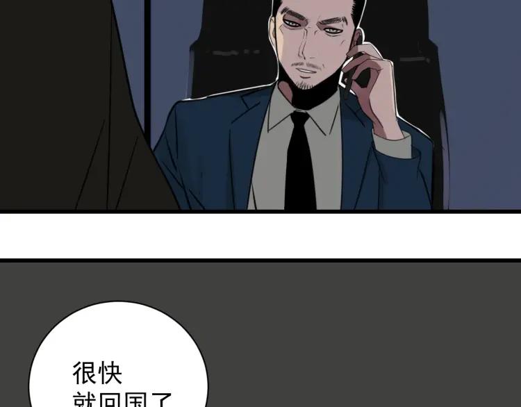 《狼的谎言》第45话 燃烧的真相1 第7页