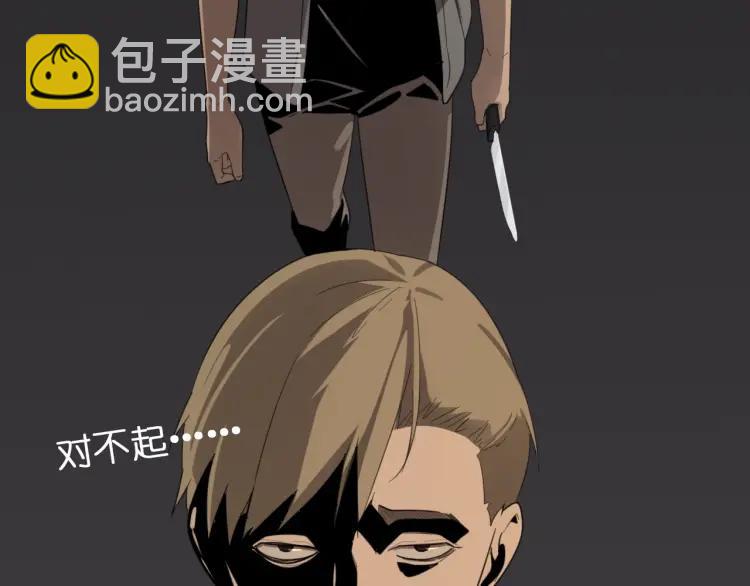 《狼的谎言》第46话 燃烧的真相2 第11页
